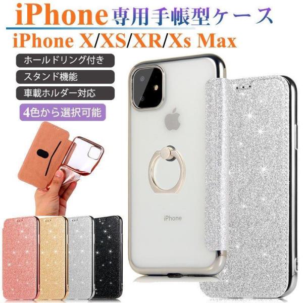iPhone 16 15 14 13 12 Mini ケース スマホケース ソフトケース リング付き 背面透明 手帳型ケース IPHONE X XS XR plus  pro max
