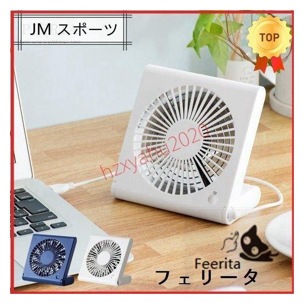 扇風機 卓上扇風機 小型扇風機 DCモータ おしゃれ USB 乾電池式 コンパクト スリム デスクファン オフィス スタンドファン シンプル