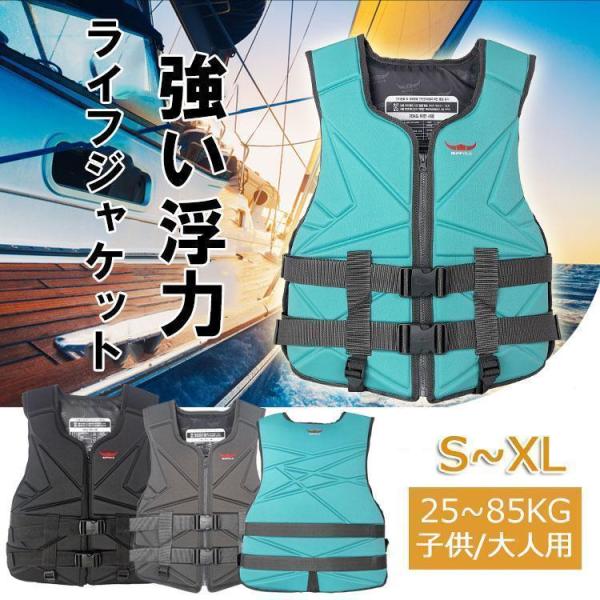 ライフジャケット 多機能 大人用 救命胴衣 強い浮力 ライフ フローティング 海釣り 安全ストルドル 船釣り シュノーケリング 水泳