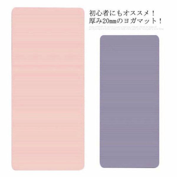 ヨガマット 厚20mm ピラティスマット ダイエット NBR トレーニングマット エクササイズマット ピラティス 腹筋 スポーツ トレーニング 厚手
