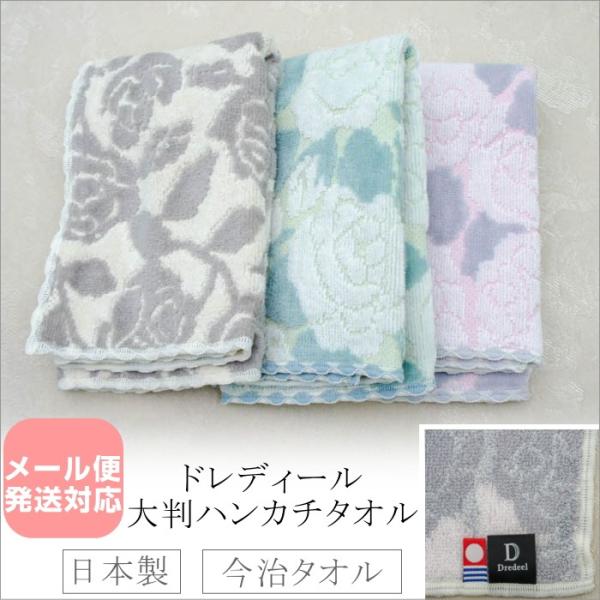 ハンカチタオル 大判 今治タオル 日本製 ドレディール シルエットローズ ステラローズ 薔薇 プレゼント E 870 235 425 薔薇とレースと天使のお店 通販 Yahoo ショッピング
