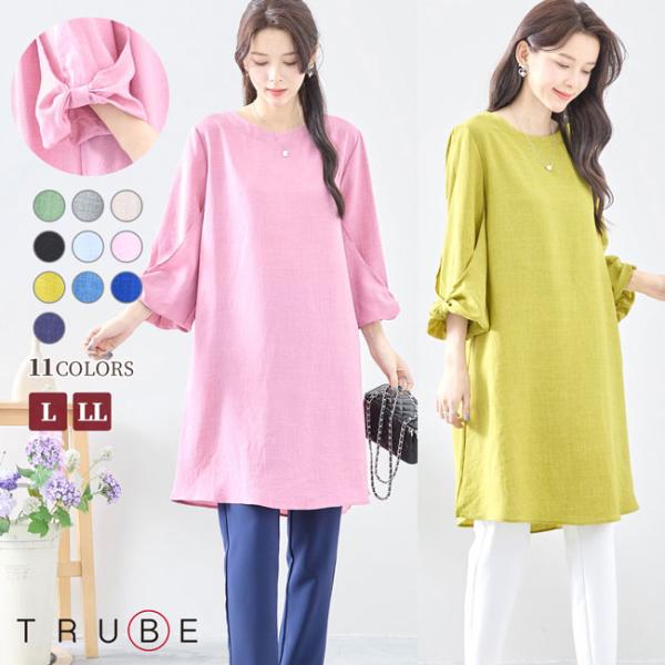 チュニックワンピース おしゃれ シンプル 袖リボン TRUBE ブルー