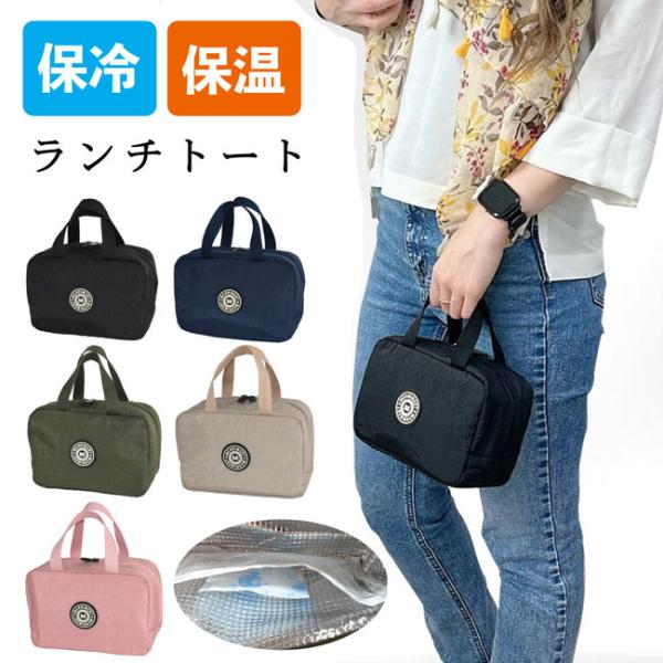 ※当店通常価格1100円がアウトレット特価です。無地にMERRIMENTのロゴがおしゃれな保冷ランチバッグ。スマートな見た目だけど、マチ広で意外と入るので毎日のお弁当に便利です。ガバっと開いて取り出しやすいデザイン。内側には保冷剤が入れられ...