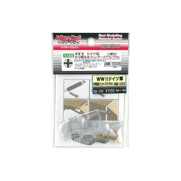 Ah[YlXg WW2 hCcR4ԃtF_[XvOZbgPq