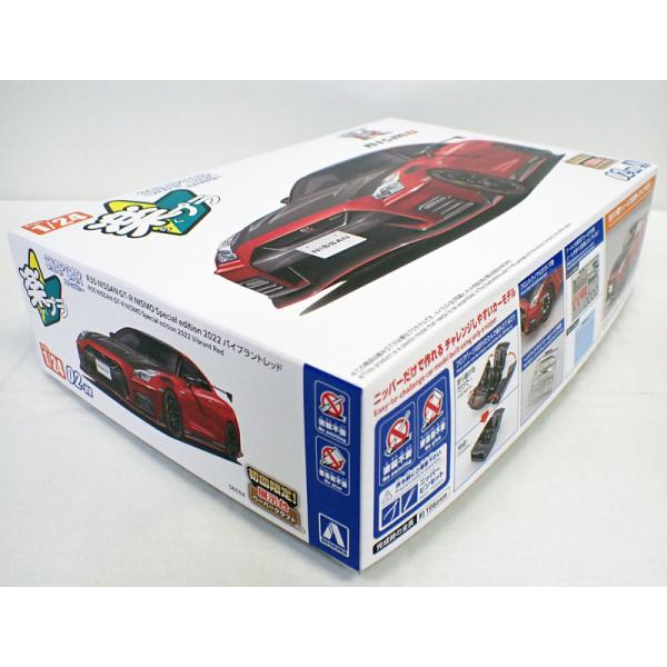 青島文化教材社 1/24 R35 NISSAN GT-R NISMO Special edition 2022