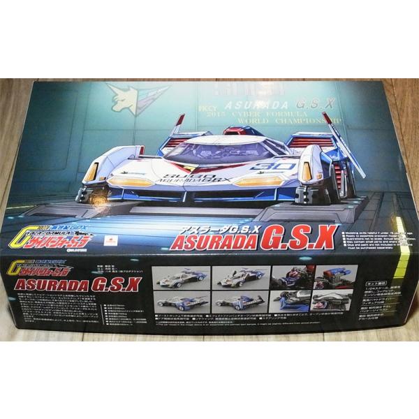青島文化教材社 1/24 スゴウ アスラーダG.S.X アオシマ サイバー