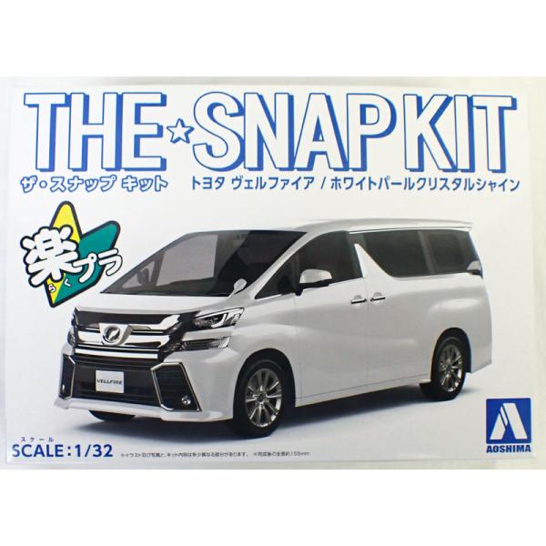 青島文化教材社 1/32 トヨタ ヴェルファイア（ホワイトパール