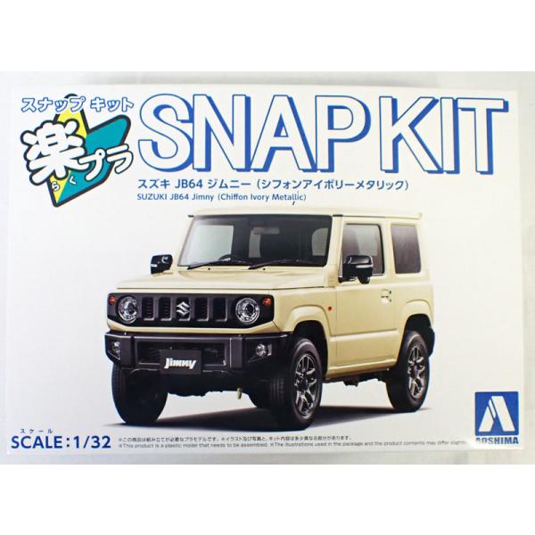 1/32 スズキ JB64 ジムニー(シフォンアイボリーメタリック) アオシマ 楽プラ スナップキット No.9-CI
