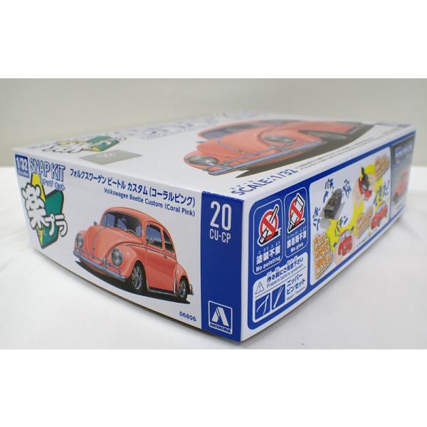 1/32 フォルクスワーゲン ビートル カスタム コーラルピンク アオシマ 楽プラ スナップキット No.20CU-CP