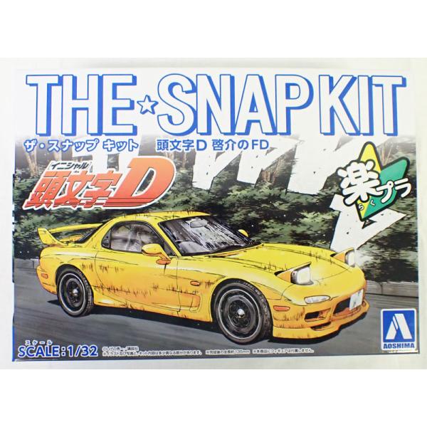 青島文化教材社 1/32 頭文字D 啓介のFD アオシマ 楽プラ スナップ