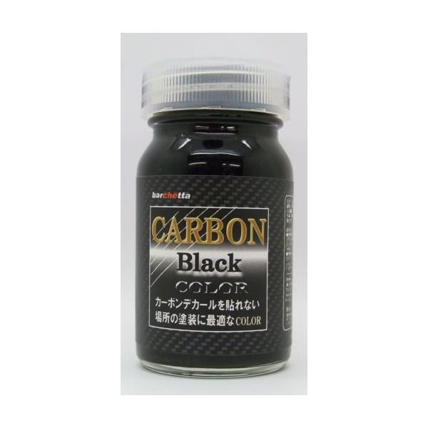 CARBON Black カーボンブラック（メタリック）内容量：50ml【barchetta オリジナルカラ―】