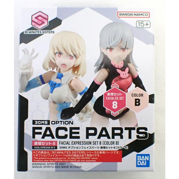 他サイト： 30MS オプションフェイスパーツ 表情セット8 カラーB バンダイ 30 MINUTES SISTERSの商品画像