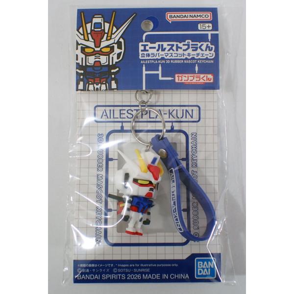エールストプラくん 立体ラバーマスコットキーチェーン バンダイ