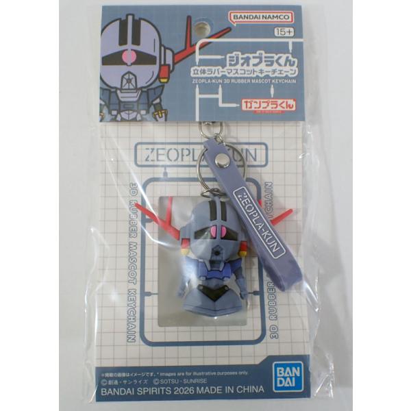 BANDAI（バンダイ） ジオプラくん 立体ラバーマスコットキーチェーン