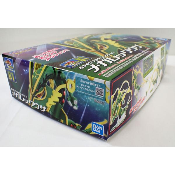 BANDAI（バンダイ） メガレックウザ ポケモンプラモコレクション 61