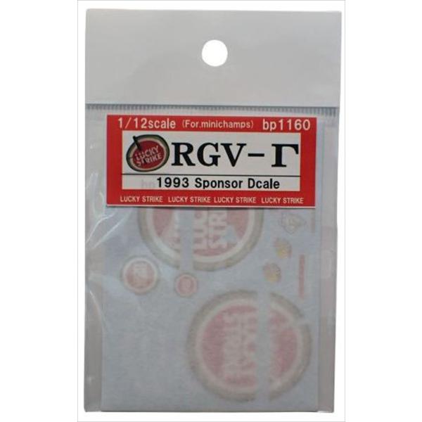 1/12 RGV-Γ 1993 スポンサーデカール【バルケッタデカール BP1160】