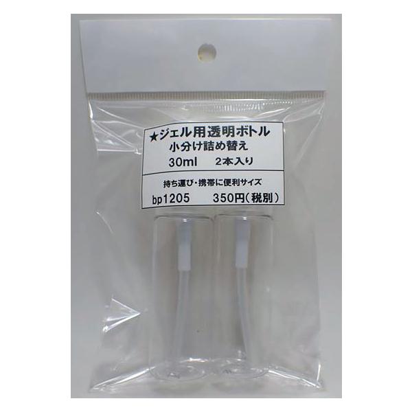 WFp{g 30ml EQ{Elߑւp  BP1205