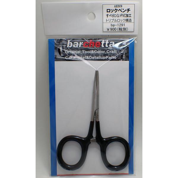 bNy` PVCH J[u S:105mm :23mm  BP1291