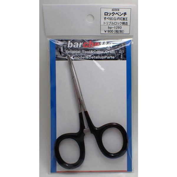 bNy` PVCH J[u S:117mm :23mm  BP1293