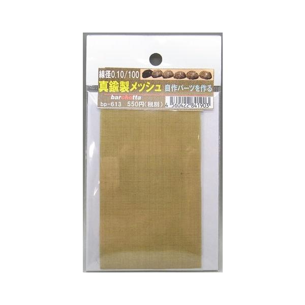 ԁ@^JbV mesh  a0.10@100m/s 100mm×60mm BP613