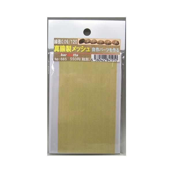 ԁ@^J bV  mesh  a0.09 120m/s 100×60 BP685