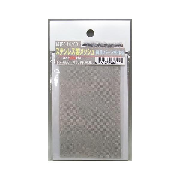 ԁ@XeX bV mesh  a 0.14@60m/s 100×60 BP686