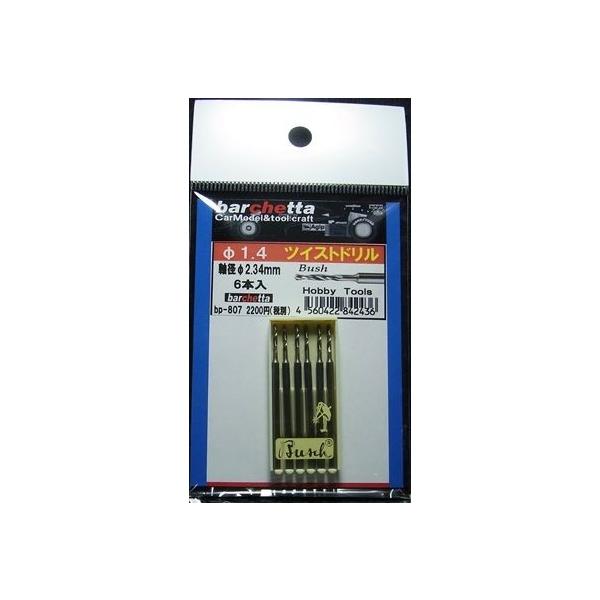 1.4@cCXghF6{Fa2.35mm  Bush