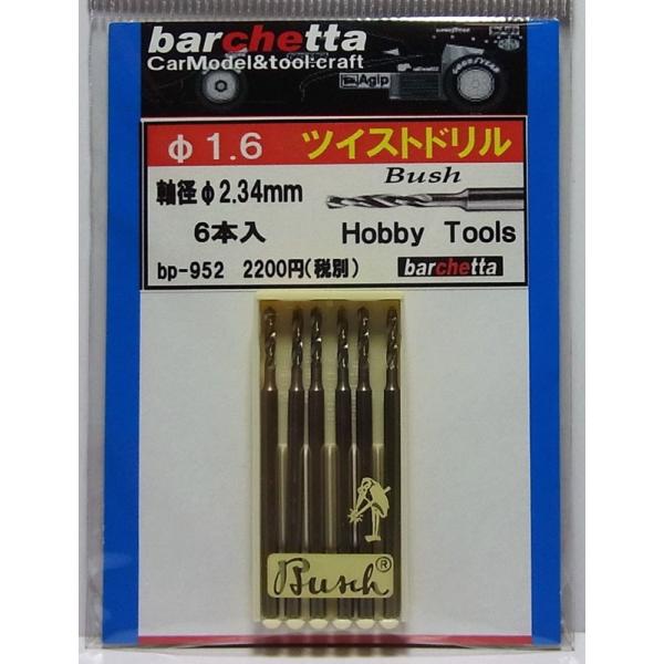 1.6 cCXghF6{Fa2.35mm Bush