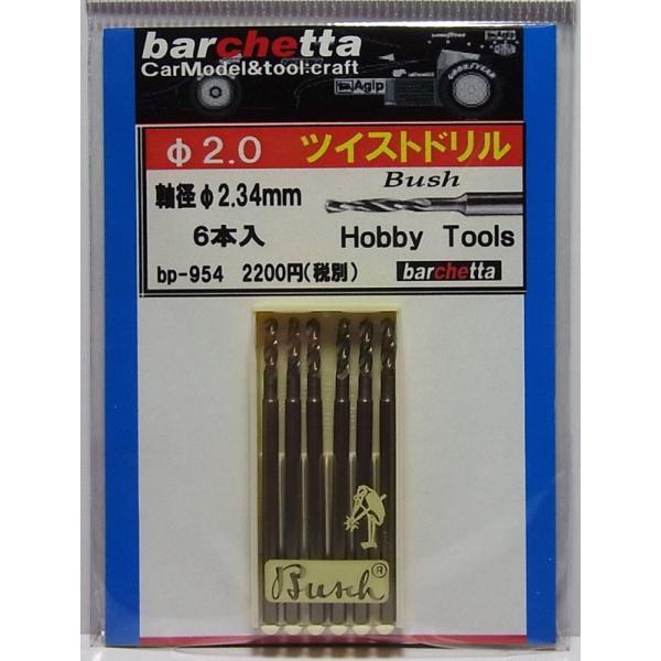 2.0 cCXghF6{Fa2.35mm Bush