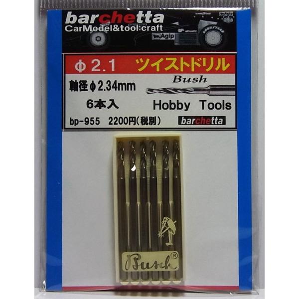 2.1 cCXghF6{Fa2.35mm Bush