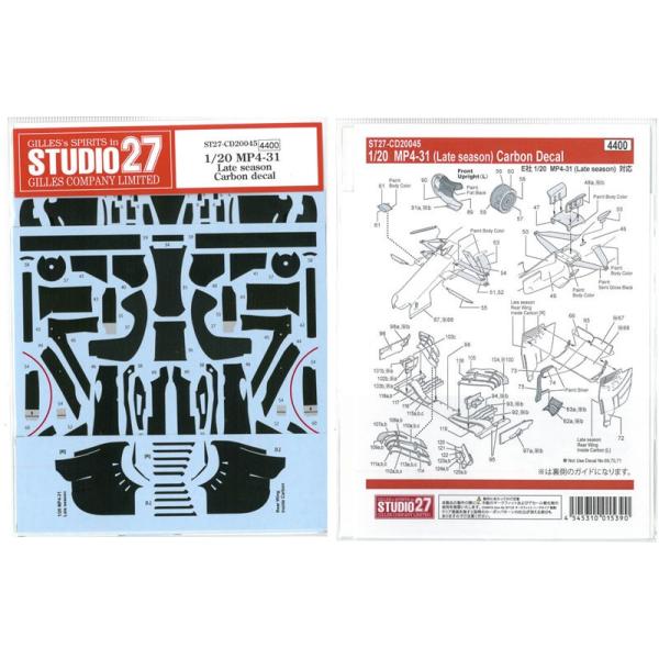 1/20 MP4-31 Late seasonJ[{fJ[ E1/20 MP4/31Ή