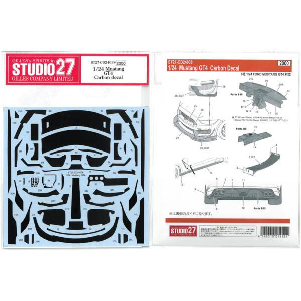 STUDIO27 FORD MUSTANG GT4 CARBN DECAL 1/24 