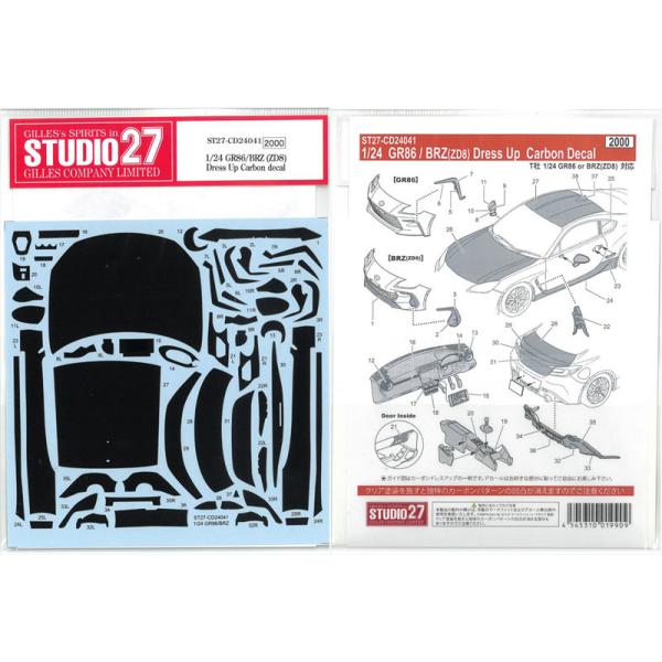 1/24 GR86/BRZ ZD8 Dress Up �J�[�{���f�J�[�� T��GR86/BRZ ZD8 �Ή�  �X�^�W�I27 ST27-CD24041