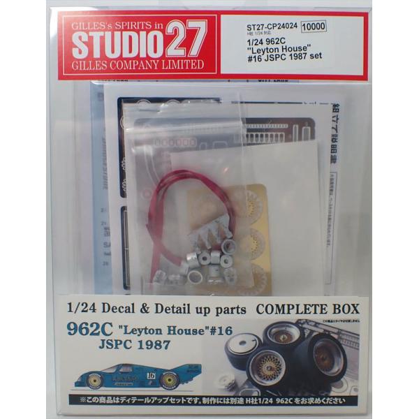 1/24 ポルシェ 962C レイトンハウス #16 JSPC 1987 デカール＆ディテールアップパーツ コンプリートBOX H社 1/24 962C 別途必要  スタジオ27 ST27-CP24024