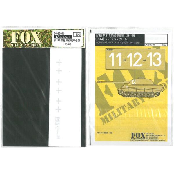 1/35 Panzerabteilung (FK1)316 1944【FOX MODELS D035010】