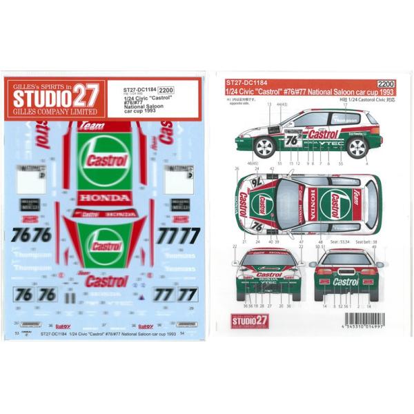 1/24 Civic"Castrol" #76/#77 National Saloon car cup 1993 H��1/24�Ή�
