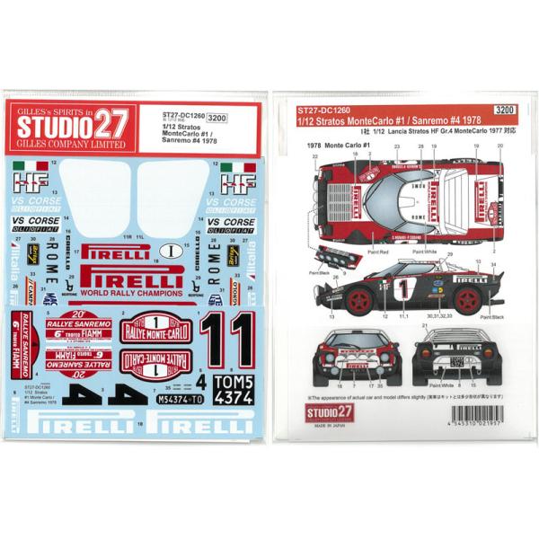 1/12 ランチア ストラトス  #1 Monte Carlo / #4 Sanremo 1978 イタレリ対応  スタジオ27デカール DC1260