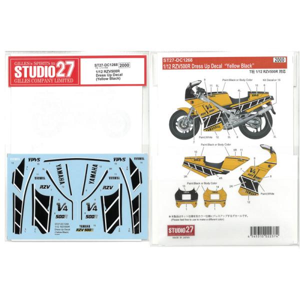 1/12 ヤマハ RZV 500R ドレスアップデカール Yellow Black タミヤ対応 スタジオ27 ST27-DC1268
