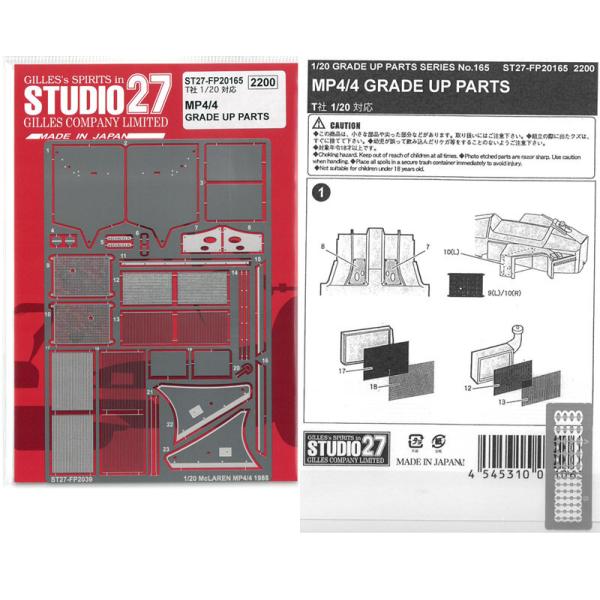 1/20 マクラーレン ホンダ MP4/4 ディテールアップパーツ(T社1/20対応)【スタジオ27 エッチング セナ プロスト FP20165】