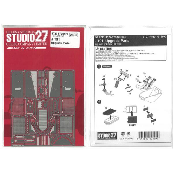 1/20 ジョーダン191 J191 グレードアップパーツ T社1/20対応 スタジオ27 ディテールアップ エッチング FP20170