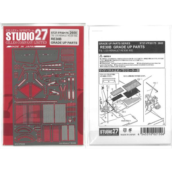 1/20　ルノー RE30B ターボ　グレードアップパーツ (T社 RENAULT RE30B対応)スタジオ27 ディテールアップ エッチング FP20175