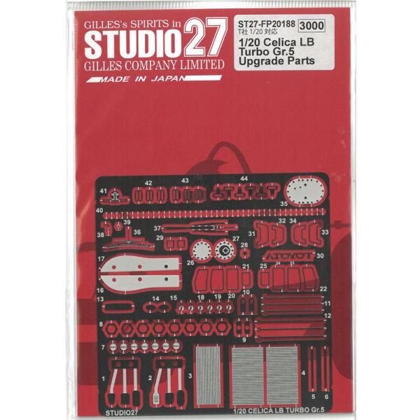 1/20 トヨタ セリカ ターボ LB ローデンストック Gr.5 ディティールアップパーツ タミヤ対応 エッチング スタジオ27 FP20188