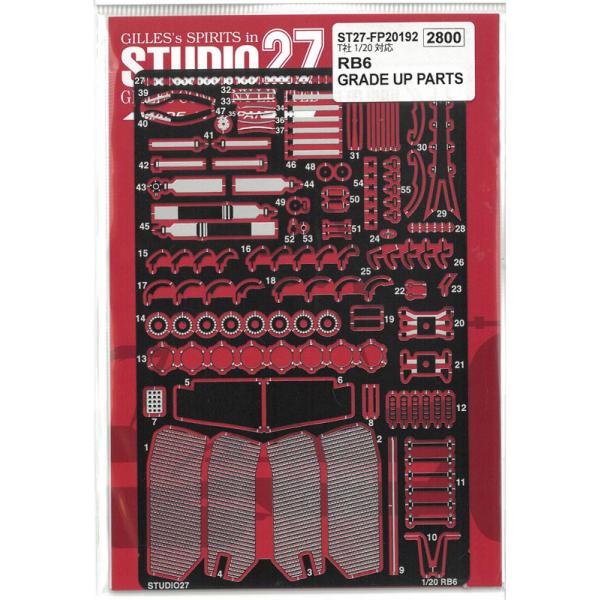 STUDIO27 タミヤ F1 グレードアップパーツセット 1/20 レッドブル RB6 グレードアップパーツ タミヤ対応 エッチング