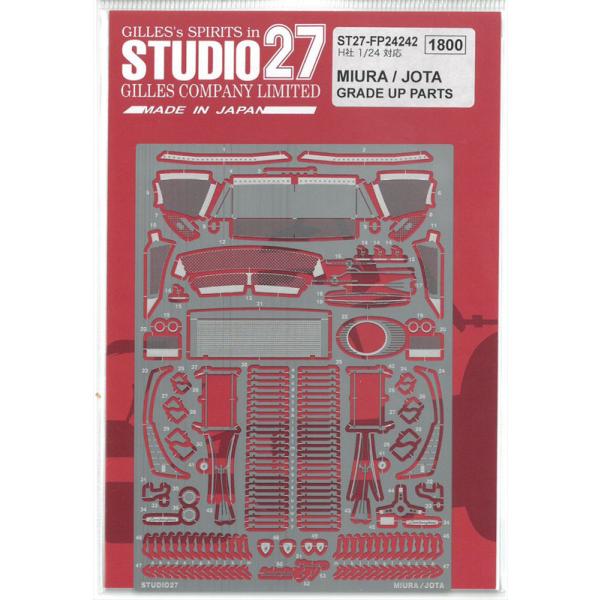 1/24 ハセガワ ランボルギーニ ミウラ・イオタ ２台＋グレードアップパーツ 1/24 ランボルギーニ ミウラ／イオタ グレードアップパーツ H社