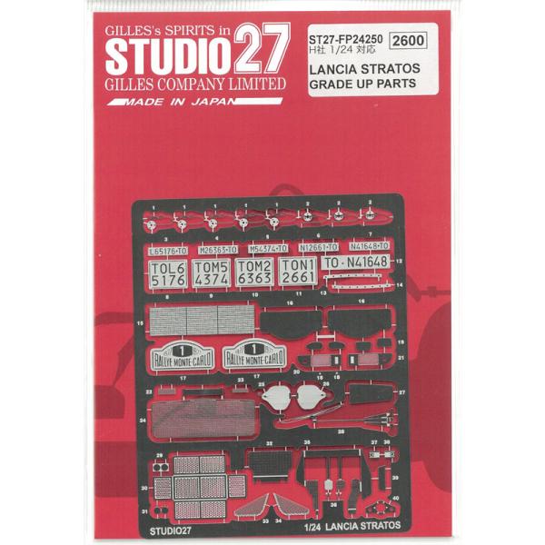 1/24 ランチア ストラトス グレードアップパーツ H社1/24対応 スタジオ