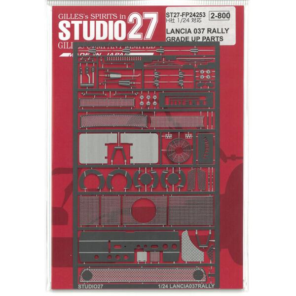 1/24 ランチア 037 ラリー アップグレードパーツ H社1/24対応  スタジオ27 FP24253