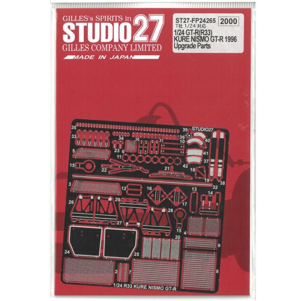 1/24 KURE ニッサン スカイライン GT-R R33 JGTC 1996 グレードアップパーツ タミヤ対応 スタジオ27 プラモデル エッチングパーツ FP24265