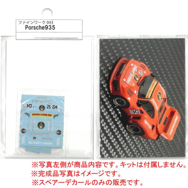 スペアデカール：Porsche935【ファインワーク】※キットは付属しませんファインワーク キットのスペアデカールのみの商品です。キットは付属しません。チョロQサイズのレジンキットに付属されていたデカールです。※ファインワーク商品の再入荷は...