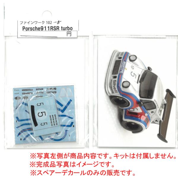 スペアデカール：Porsche 911 RSR turbo　#5【ファインワーク】※キットは付属しません