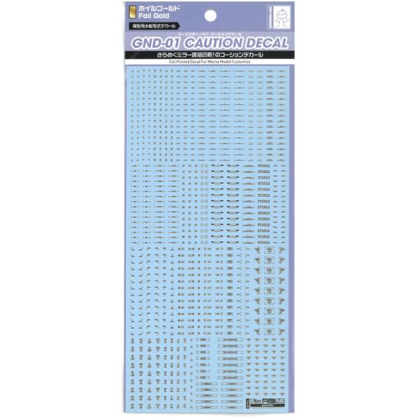 コーションデカール ホイルゴールド【ガイアノーツ 77020 GND-01】